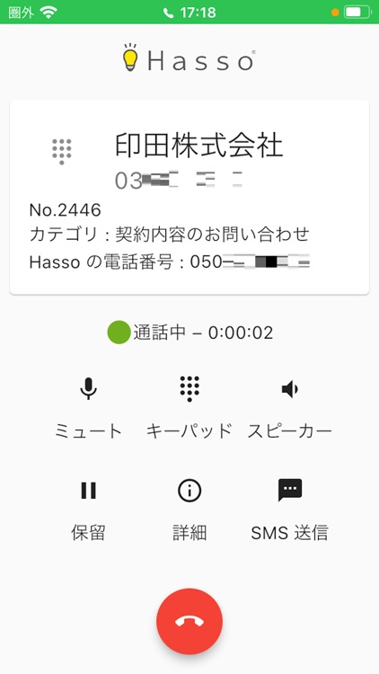 Hasso モバイル