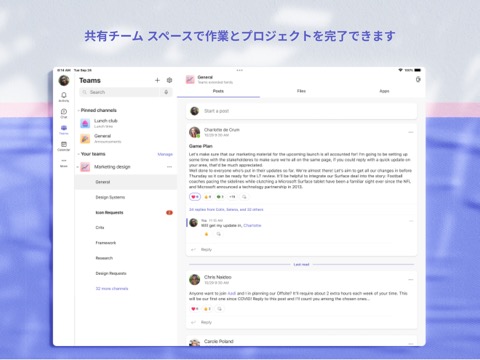 Microsoft Teamsのおすすめ画像4