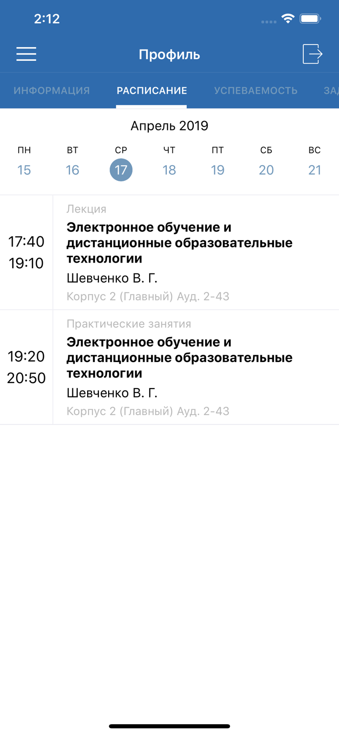 Кампус Просвет