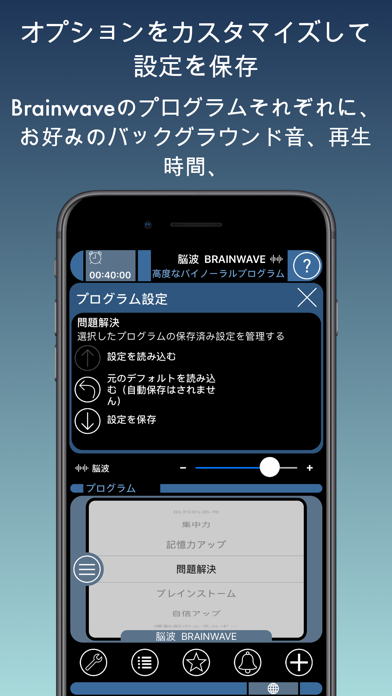 BrainWave: 35 Binaural Series™のおすすめ画像8