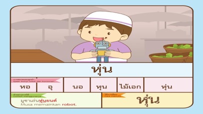 AR มูซาเจอคนร้าย Screenshot