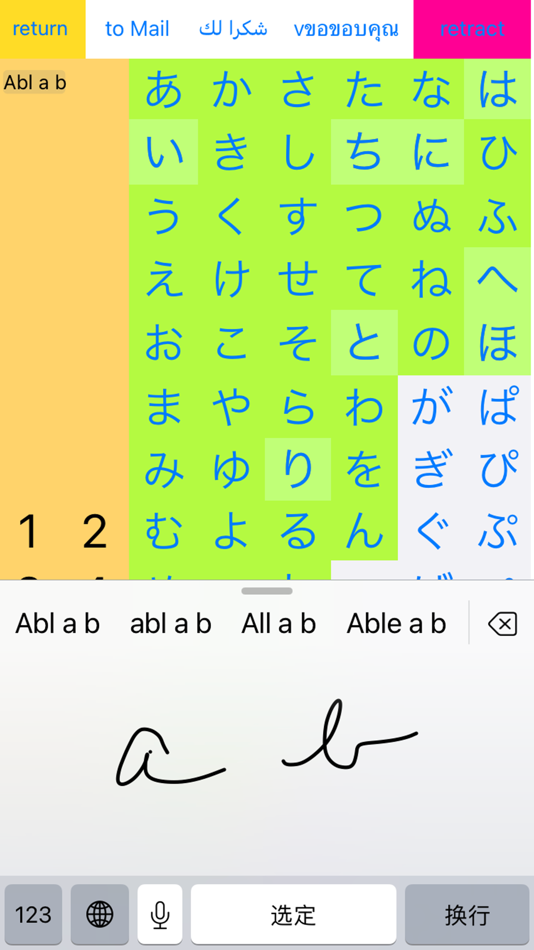 #1. Japanese Hiragana Keyboard (iOS) بواسطة: mlet co.,ltd