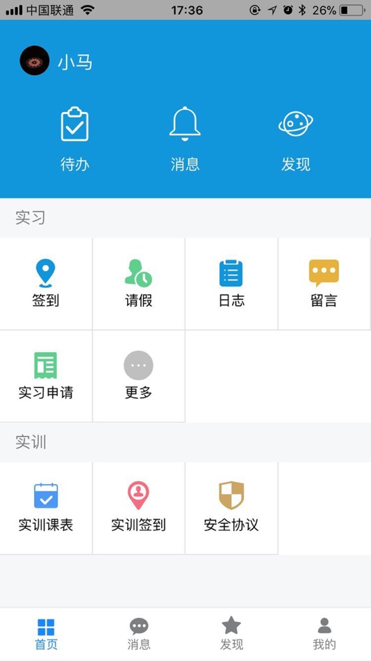 #2. 慧职教 (iOS) 由: 广州市德慷电子有限公司