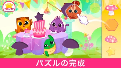 Bibi キッズと子供のためのゲーム - 幾何形状とカラのおすすめ画像3