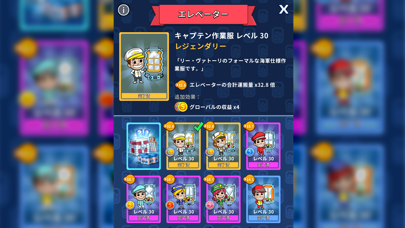 screenshot of ザクザクキング：放置採掘王国(Idle Miner) 8