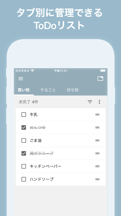 ToDoリスト シンプルな買い物リスト・やることリストのおすすめ画像4