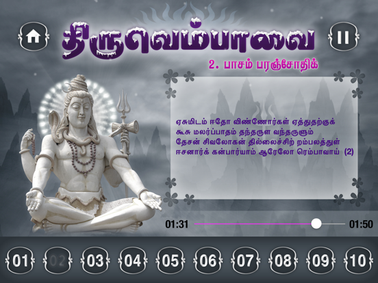 Thiruvempavai iPad screenshot 5 - Music app