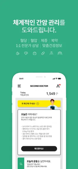 Game screenshot 간암 by 세컨드 닥터 mod apk