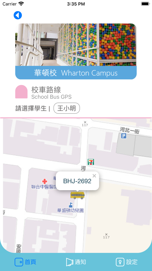 #7. 華盛頓智慧校園 (iOS) 由: Washington Bilingual Elementary School