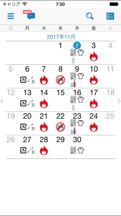 三鷹市ごみ分別アプリ