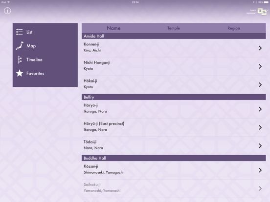 Screenshot #4 pour Treasures of Japan