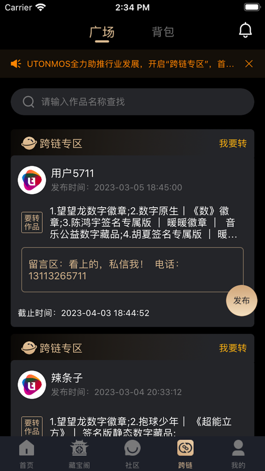 #4. UTONMOS (iOS) 由: 上海和数软件有限公司