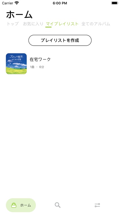 癒しの音楽聞き放題～サウンドサプリ screenshot-5