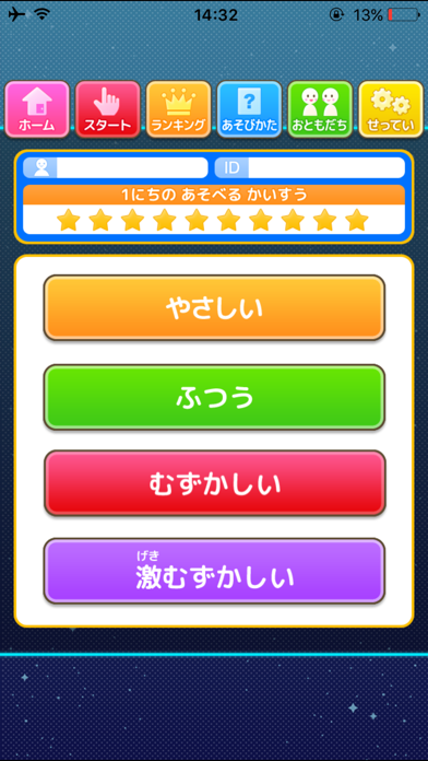 ナンバーシューター（あそんでまなぶ！シリーズ） Screenshot