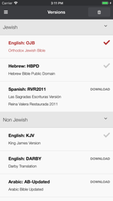 Hebrew Bible Now - Tanakh screenshot