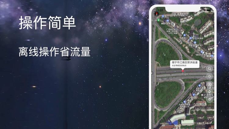 卫星导航系统 支持北斗 全球高清地图