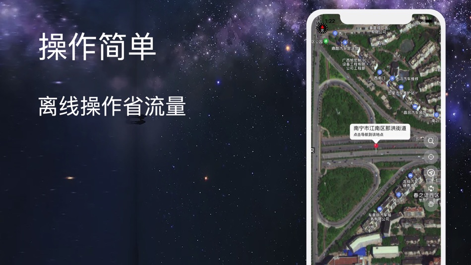 #2. 卫星导航系统 支持北斗 全球高清地图 (iOS) Podle: 明 李