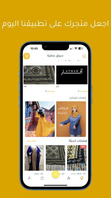 Souq Atteya Screenshot