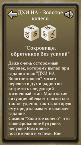 MO - Тибетское гадание screenshot