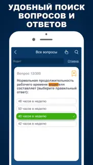 Билеты БДД 2024 Росавтотранс iphone screenshot 4