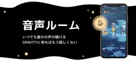 Game screenshot GRAVITY-友達探し·匿名通話·趣味で繋がるSNS apk