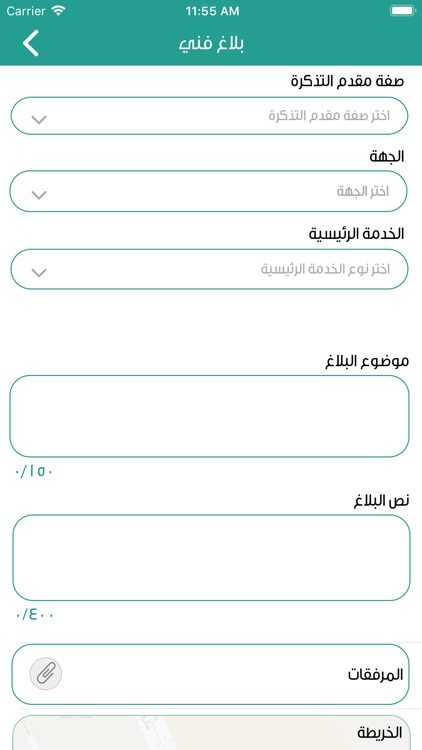 تواصل - وزارة التعليم screenshot-3