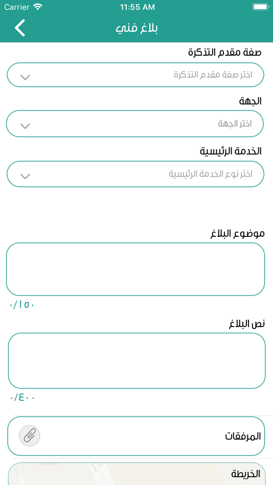 #4. تواصل - وزارة التعليم (iOS) 由: Saudi Ministry of Education
