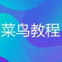 菜鸟教程 logo