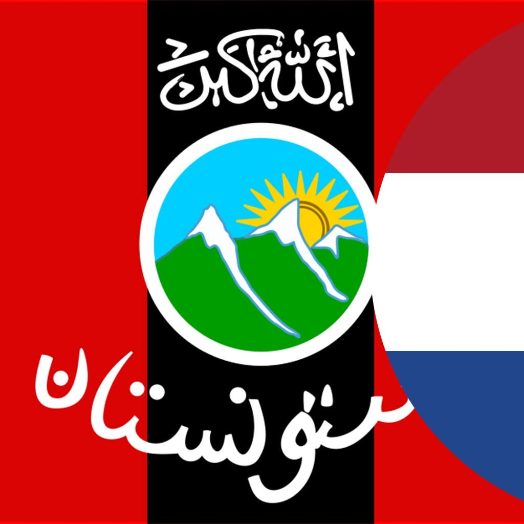 Get Pasjtoe-Nederlands woordenboek for iOS, iPhone, iPad Aso Report