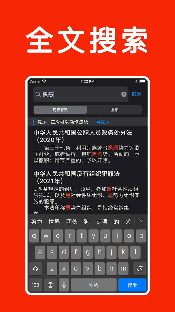 中国法律地图-法律法规大全-法律咨询查询手册-司法解释汇编