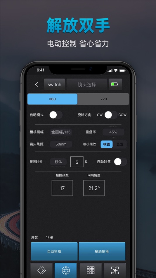 #5. PicoMotion Pro (iOS) 由: 河南行星智能电子科技有限公司