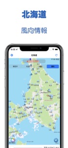 北海道 - 天気 screenshot #4 for iPhone