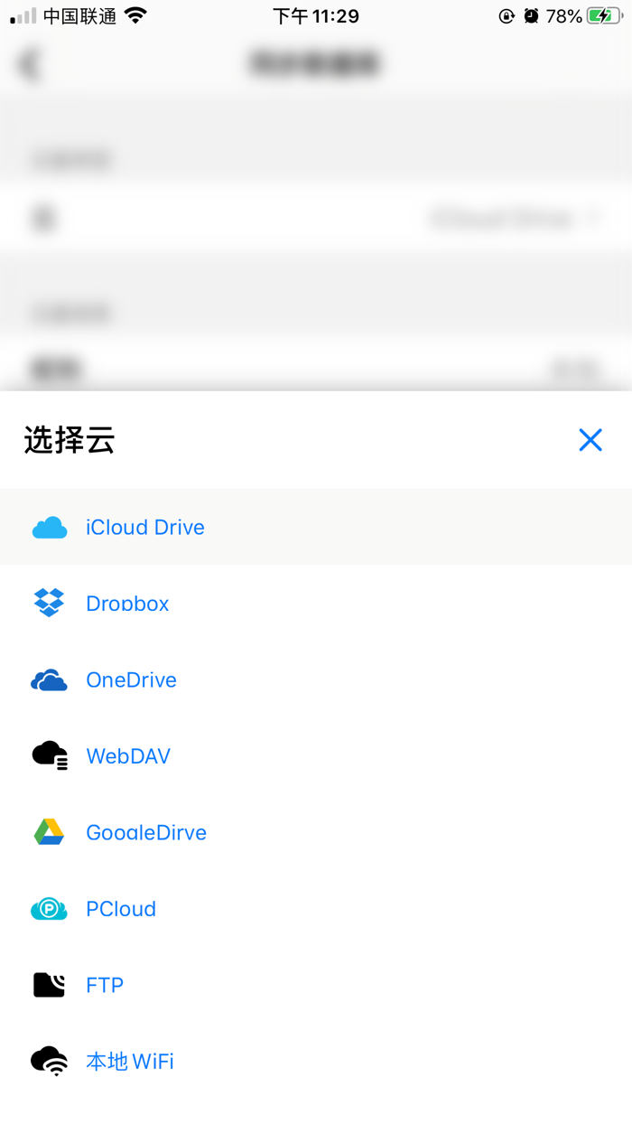 FantasyPass - iKeepass
