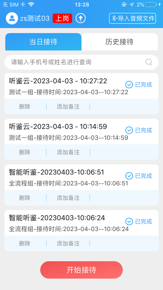 #1. 听鉴云 (iOS) 由: China Digital Video Cloud(Beijing) Technology Co.,Ltd.