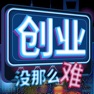 Get 社畜的福报 for iOS, iPhone, iPad Aso Report