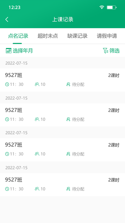 #2. 足球助教 (iOS) 由: Fujian Gouxiongdi Sports Co., Ltd.