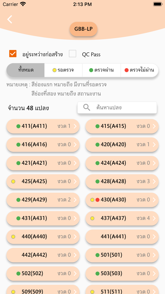 #3. SC QC (iOS) 由: Sarachet Noomsaeng