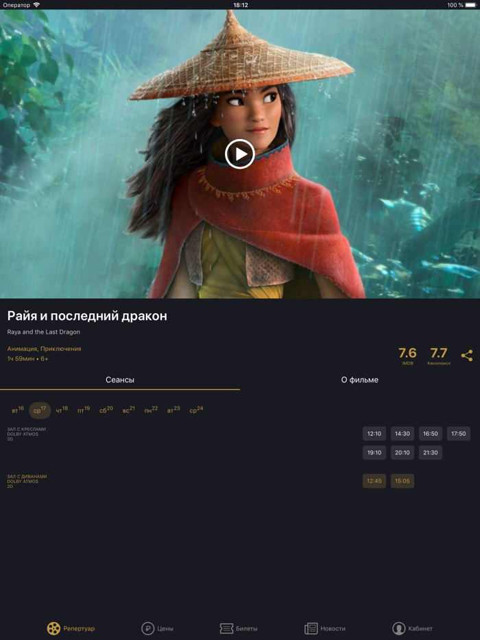 Кинотеатр «Москва»