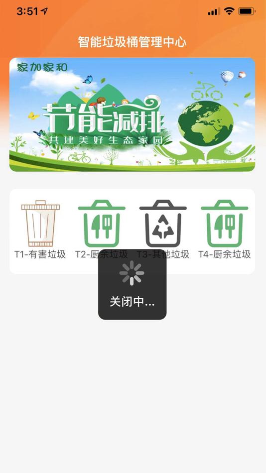 #1. 家家和社区 (iOS) 由: 北京金福德润科技有限责任公司