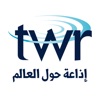 TWR Arabi‪c icon