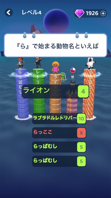 ワードサバイバル - 単語暇つぶしゲームパズルのおすすめ画像3