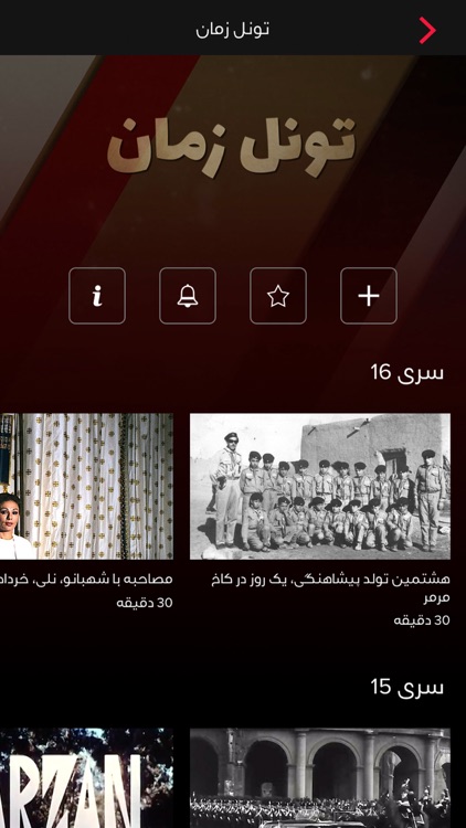 Marjan Television Network screenshot-3