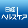 日経ヘルスケア誌面ビューアー - iPadアプリ