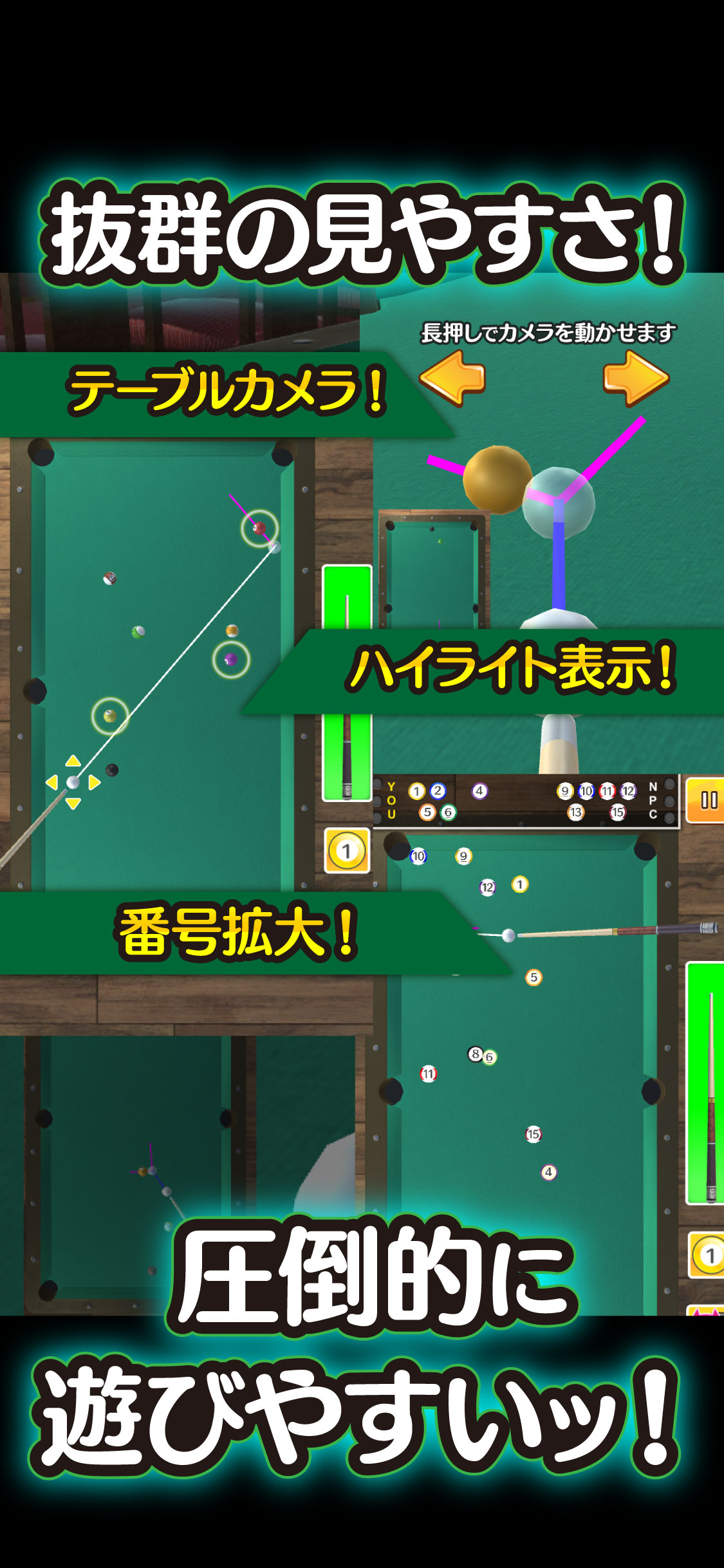 ふつうのビリヤード 人気の暇つぶしビリヤードゲーム