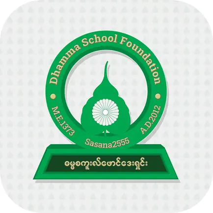 Dhamma School Songs Cheats