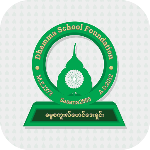 Dhamma School Songs