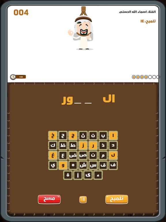 Screenshot #5 pour Arabic Hangman | الرجل المشنوق