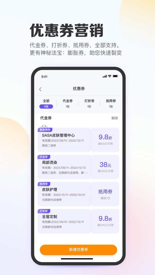 #4. 亿英会员 (iOS) 由: 启鹏 丁