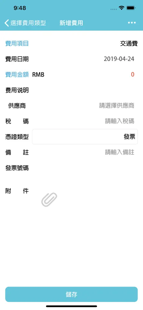 CHIAPP報費用