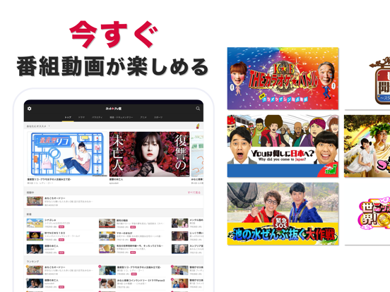 ネットもテレ東 テレビ東京の動画アプリ テレビ番組をスマホでのおすすめ画像2